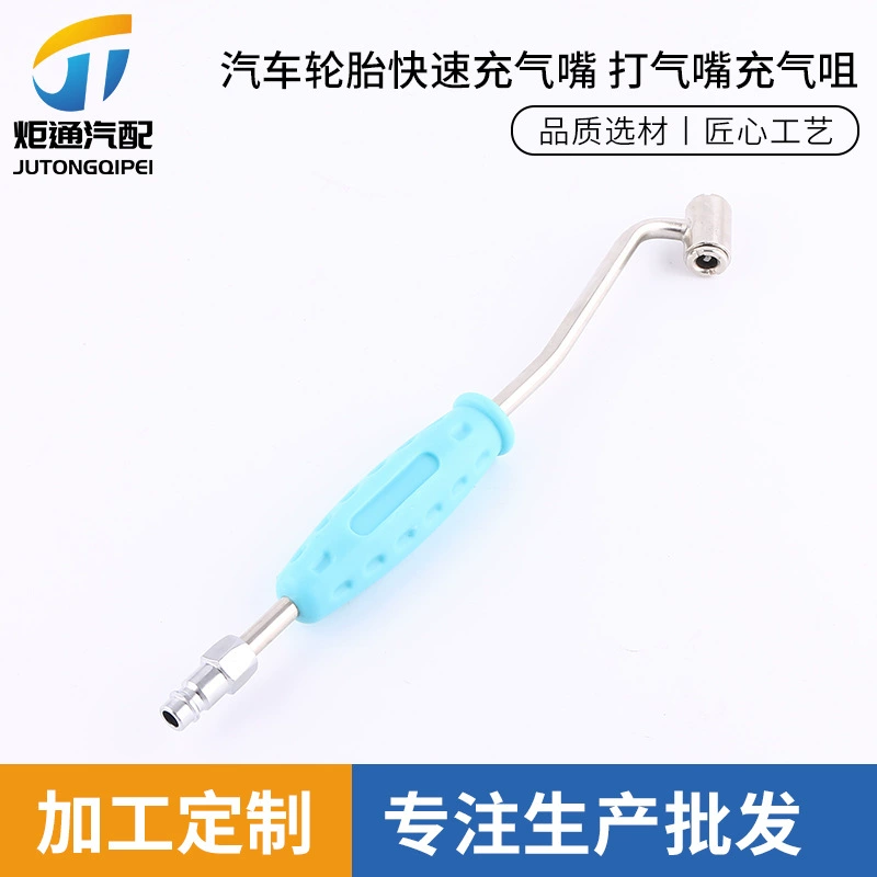 Завод производит насадку для быстрого накачивания автомобильных шин, насадку для накачивания шин, насадку для накачивания шин, инструмент для накачивания шин.