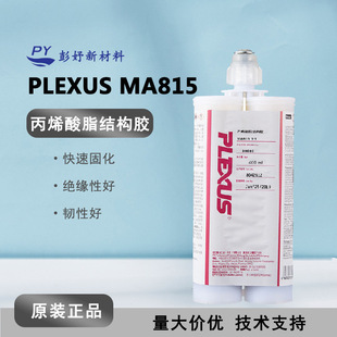 plexus���R��˹ TW MA-815ճ�ӽ���SMCͨ����MA815 �͚�ζ�Y���z