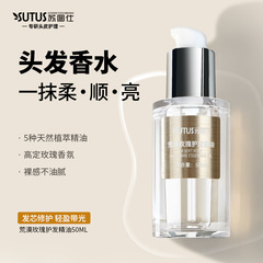 Sutush デザートローズ ヘアケア エッセンシャルオイル モロッコ産 ヘアケアオイル 乾燥して傷んだ髪用、縮れ防止、洗い流さない、栄養補給