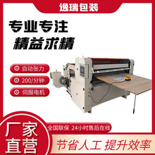 全自动PVC横切机环保防尘膜再生铝塑膜裁切机 高速聚酯薄膜切片机