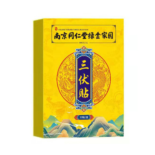 Nanjing Tongrentang mugwort three-volt patch moxibustion acupoint patch navel patch plaster patch wholesale self-heating manufacturer wholesale