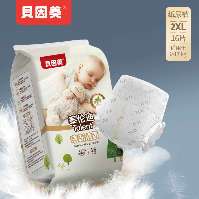 Beingmate の新しいアップグレードされたベビーおむつ、超薄型プルアップパンツ、柔らかく通気性があります。|undefined