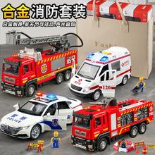 消防车玩具男孩礼盒套组合金小汽车模型警车救护车儿童3生日礼物6