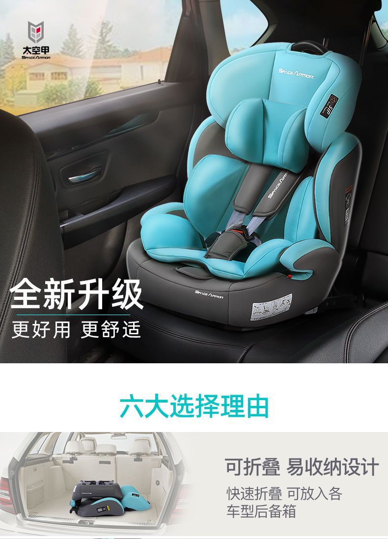 Space Armor Child Seat 0-4-9-12 Years Old Baby Car Seat Isofix Foldable Portable Universal