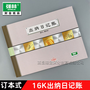 236-AH Color Face Cashier's Diary Book
