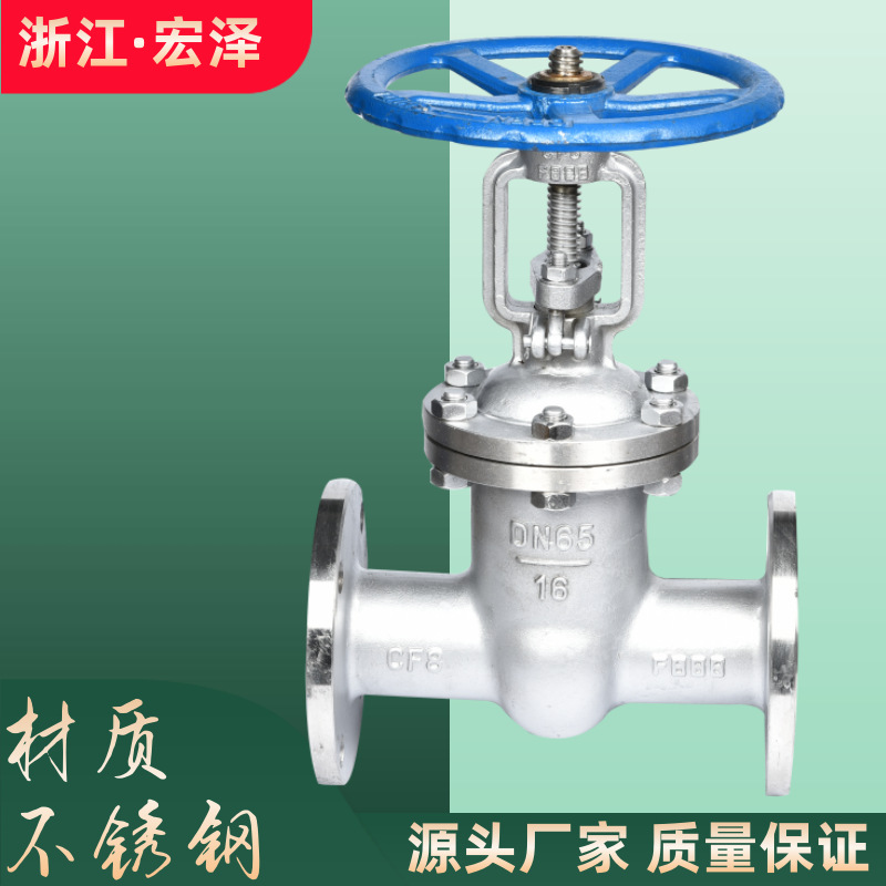 304316不锈钢法兰闸阀Z41W明杆硬密封国标GB/T12234化工部工业阀