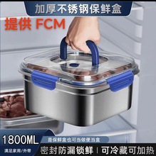 跨境手提便携保鲜盒FCM食物分装餐盒密封带盖大容量收纳盒冷藏盒