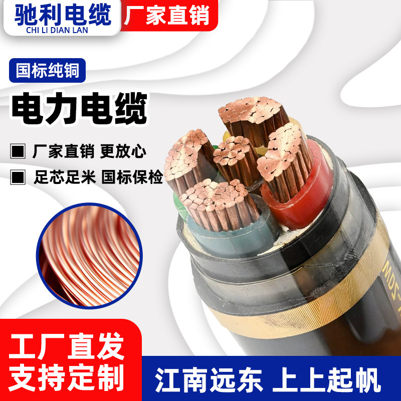 On the Cable Wdzc-Yjy Copper Core Low Smoke Halogen-Free Abc Grade Flame Retardant Copper Core Power Cable Cross-Linked Cable