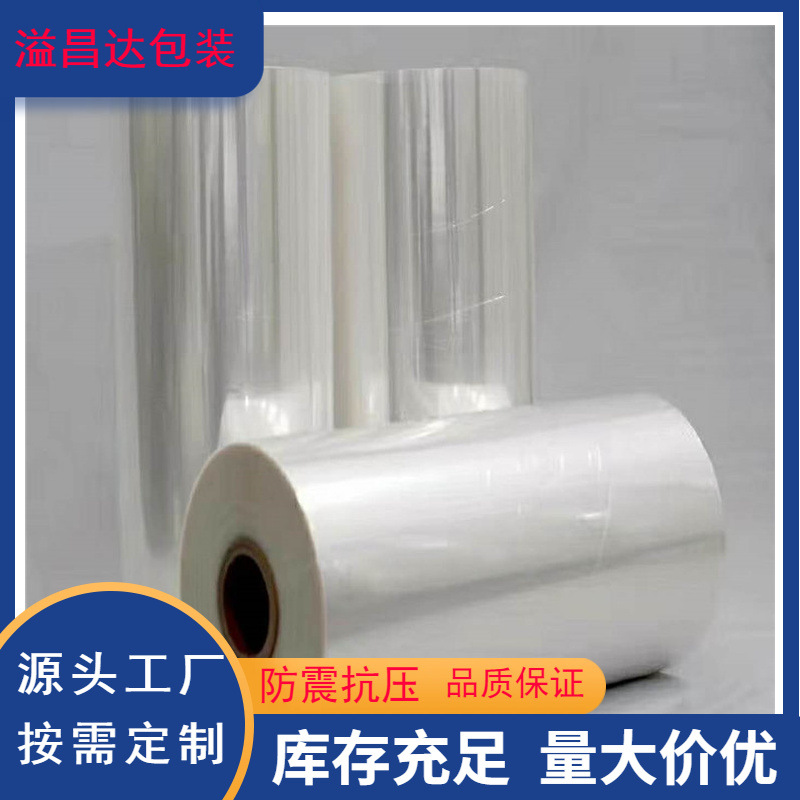 厂家直销POF热收缩膜 对折膜 环保收缩膜卷膜 烫边筒膜可印刷