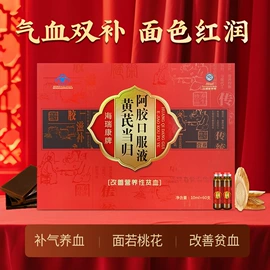 复合保健产品;保健食品;养生丸