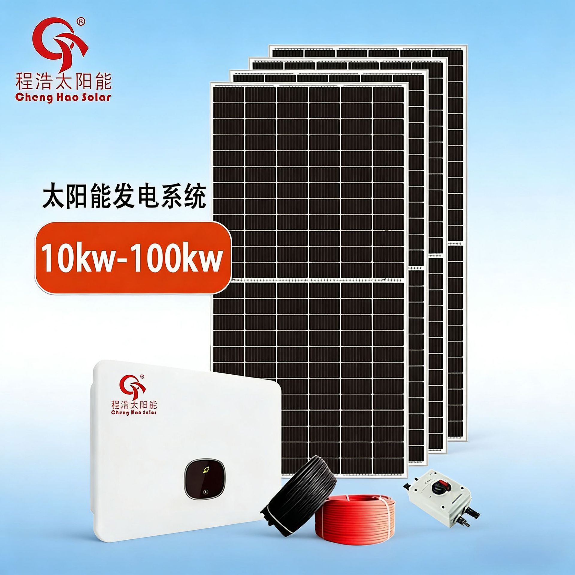 甘肃兰州10kw20kw30kw40kw50kw太阳能发电系统，屋顶分布式光伏电