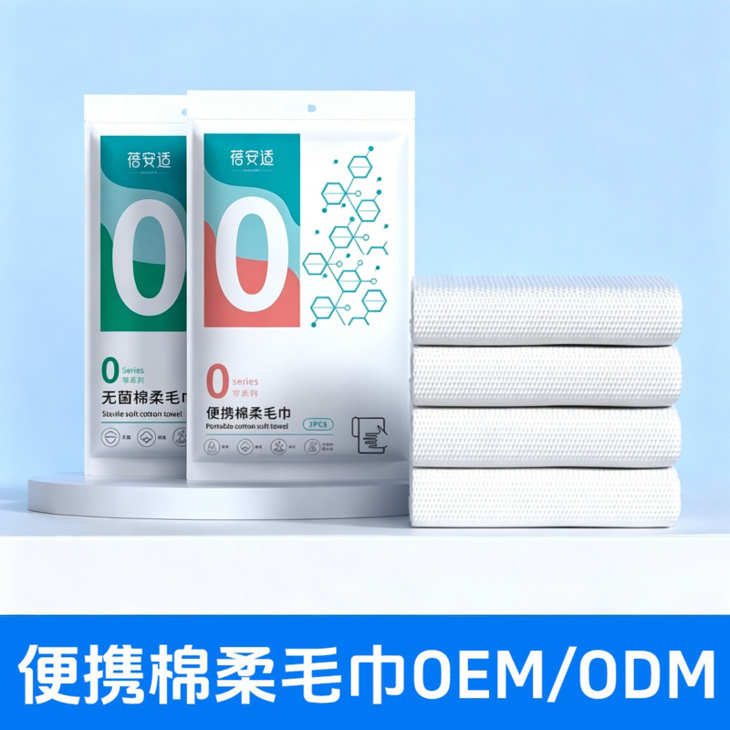 Compressed Bath Towel, Disposable Towel, Cotton Face Towel, Travel Hotel Supplies, Individually Packaged, Sterilized, Pure Cotton, Antibacterial Compressed Bath Towel, Disposable Towel, Cotton Face Towel, Travel Hotel Supplies, Individually Packaged, Sterilized, Pure Cotton, Antibacterial