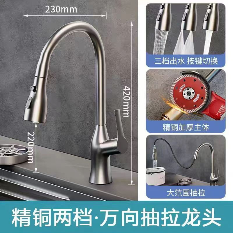 家用厨房万向抽拉式水龙头伸缩洗菜盆水槽冷热两用360度刮洗旋转|undefined