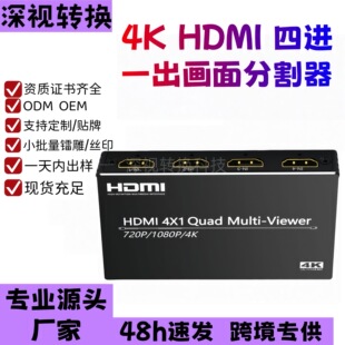 1-to-4 hdmi splitter, 4k@60hz, hdr10, multi-screen sync, 1688 wholesale