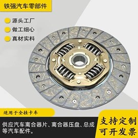 离合器片;离合器压盘