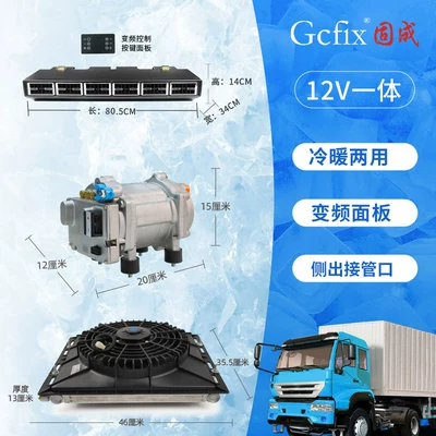 Automotive air conditioning | Hidden RV electric parking air