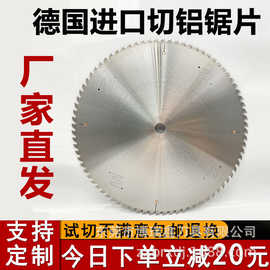 德国进口 金刚石铝合金锯铝10/12/14/16/18寸120齿切割机锯片500