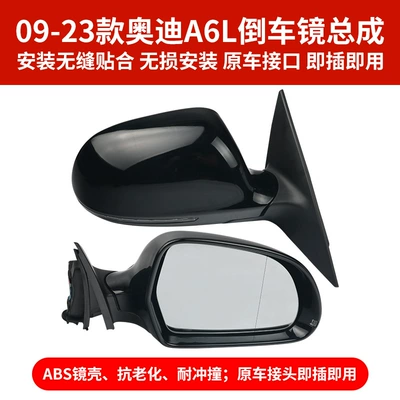 A6L rearview mirror assembly: Rear mirror/rearview mirror assembly