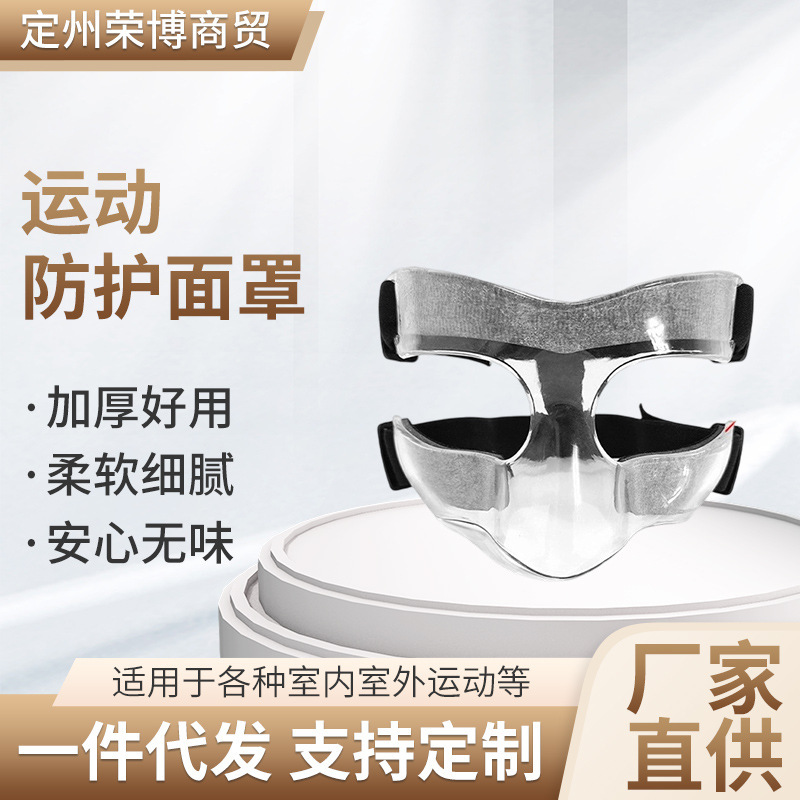 Sports Protective Gear, Anti-Collision Protection, Nose Basketball Mask, Nose Protection, Face Protection, Basketball Game Equipment Mask, Nba Mask
