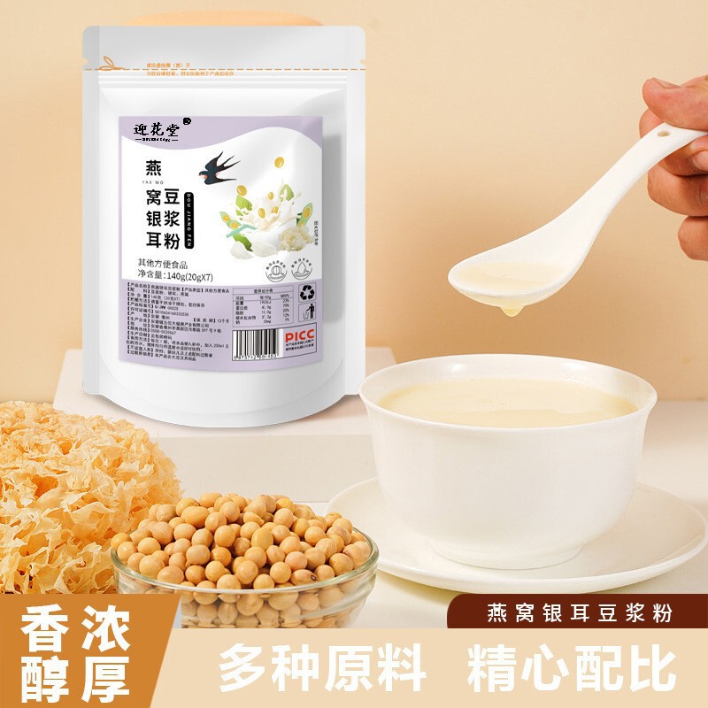 ツバメの巣の銀の耳の豆乳の粉を代行して独立して包装します。|undefined