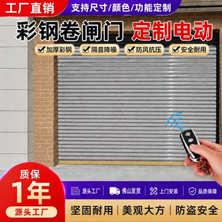 可定制彩钢铝合金不锈钢卷闸门品质安全耐用防盗防风广东厂家直售