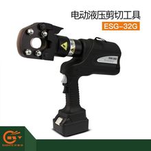 ESG-32G液壓剪 線纜剪線電線剪斷線鉗電纜剪電線剪刀充電式液壓鉗