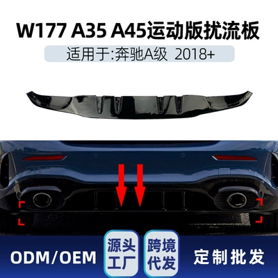 Suitable for Mercedes-Benz a W177 Spoiler