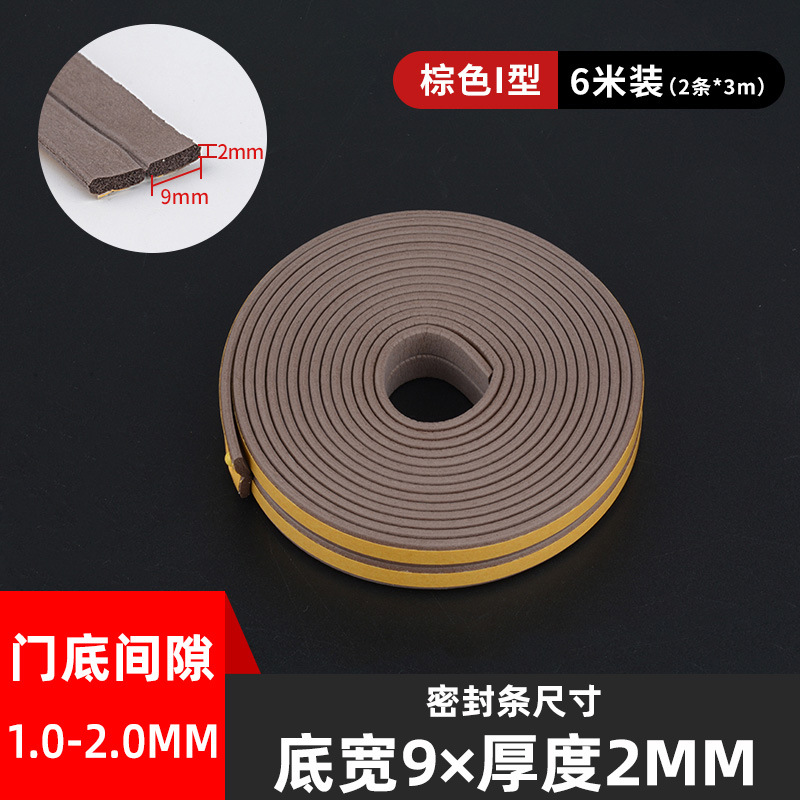 유형 I 9*2-다크 브라운-6 m/bag