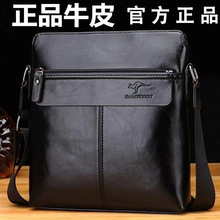 男士斜挎包男士高档皮包男士新款背包单肩包休闲斜挎包商务
