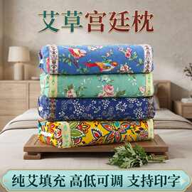 家用艾草宫廷枕纯艾草护颈枕艾草宫廷枕颈椎保健枕艾灸颈椎枕批发