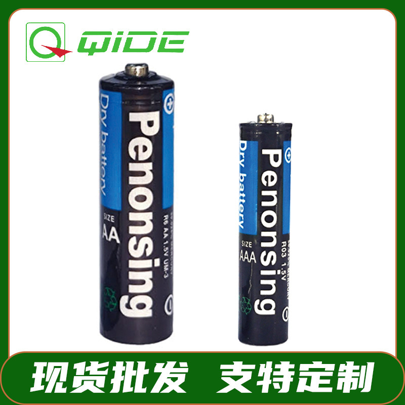 No. 5 and No. 7 Carbon Batteries, No. 5 and No. 7 Dry Batteries, 1.5V Toy Remote Control Smart Lock Manufacturer Wholesale