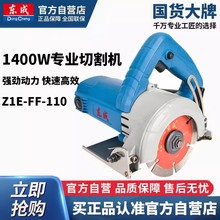 �|��1400W�ʯ�C���I�и�Cʯ��ľ�Ĵɴu�и��Z1E-FF02-110S