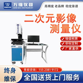 光学检测仪;其他仪器仪表;硬度计