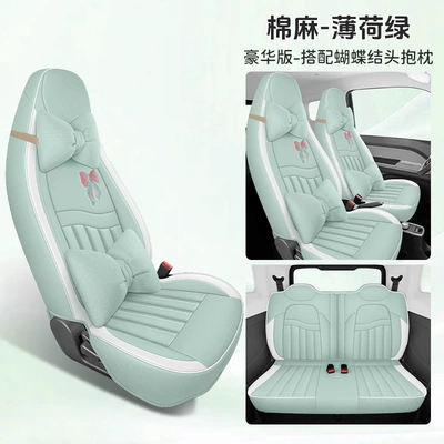 Cone Sundae Electric Car Seat | Modelə uyğun (Original) oturacaq örtükləri - mint-green-four-seater-fully-enclosed-luxury-version-special-for-qq-ice-cream-please-leave-a-message-for-the-year-when-placing-an-order