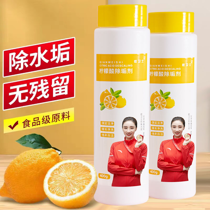 柠檬酸除垢剂婴儿食品级原料安全无残留电水壶热奶器去水垢清洗剂