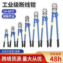 厂家跨境批发断线钳钢筋剪大力钳子手动铁丝钳重型省力剪锁剪线钳