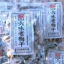 С÷����ζ��÷��80g�}�n����Ԓ÷����ˮ���T�Ƥ����ζ÷���÷