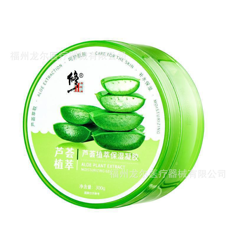 修正芦荟植萃保湿凝胶补水祛痘印痘坑芦荟胶淡化痘痘晒后修复|undefined