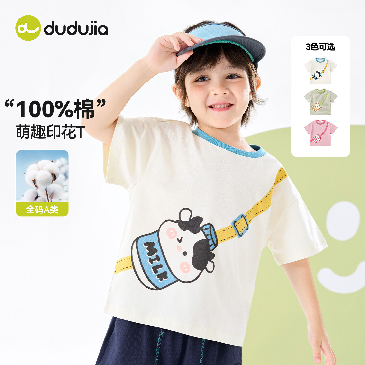 【100%纯棉]嘟嘟家童装男童短袖T恤夏装宝宝上衣夏季新款女童衣服