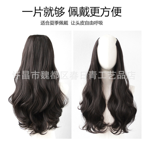 Wig for big wavy hair, one-piece natural fluffy hair extension wig for women with long hair, seamless hair extension, U-shaped