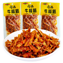 齐晶香辣牛板筋麻辣味开袋即食牛板筋小包装湖南特产牛筋零食批发