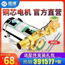 臣源增压泵家用全自动自来水太阳能水箱热水器220V管道加压水泵