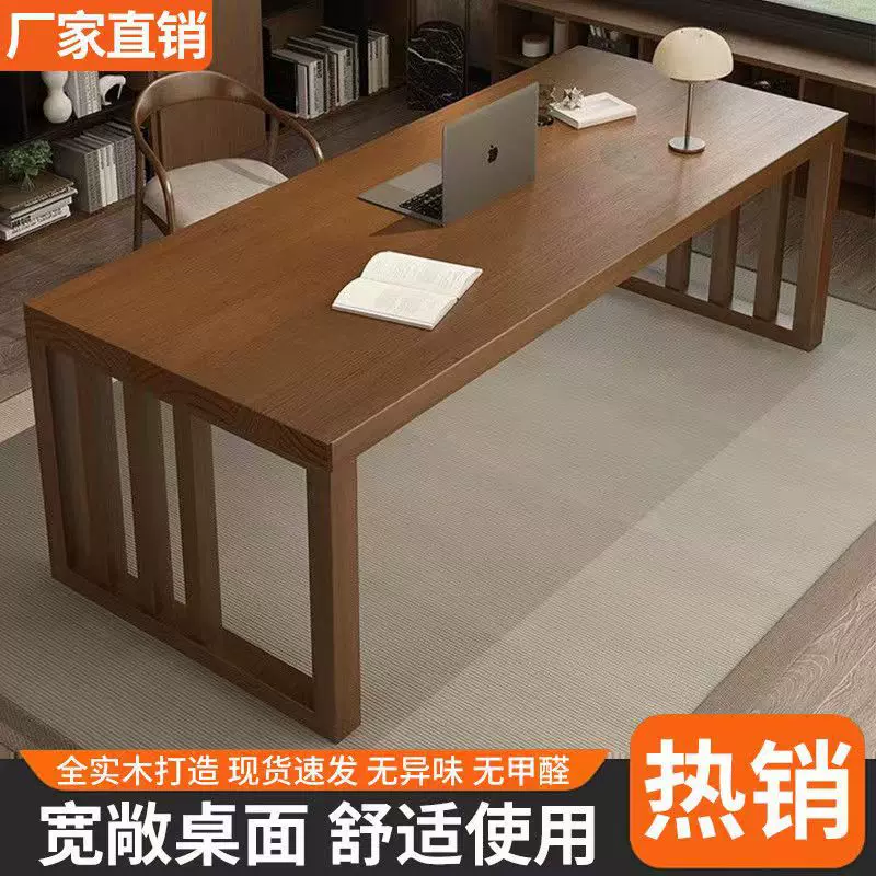 实木书房书桌轻奢现代客厅大长书桌家用办公桌大书桌书法桌学习桌