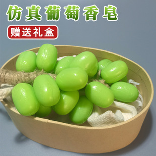 Xiaohongshu Recommends Sunshine Green Grape Simulation Grape Handmade Soap, a Must-Have Creative Ornament for Travel, Car Aromatherapy Soap