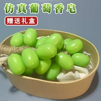 Xiaohongshu рекомендует мыло ручной работы Sunshine Green Grape Simulation Grape, обязательное креативное украшение для путешествий, мыло для ароматерапии в автомобиле.