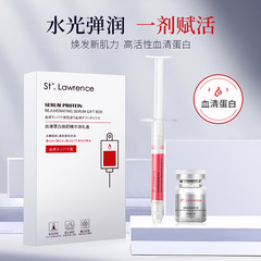 血清蛋白水光精华液补水保湿紧致提亮焕亮水光肌抗初老水光精华液