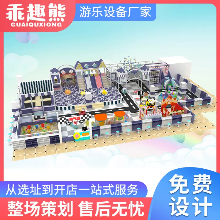 大型马卡龙淘气堡室内亲子餐厅儿童乐园幼儿娱乐游乐设备蹦床公园
