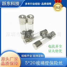 5*20玻璃保险丝管快断F0.1A-2A/6A/8A/10A/15A/20A/30A黄盒250V