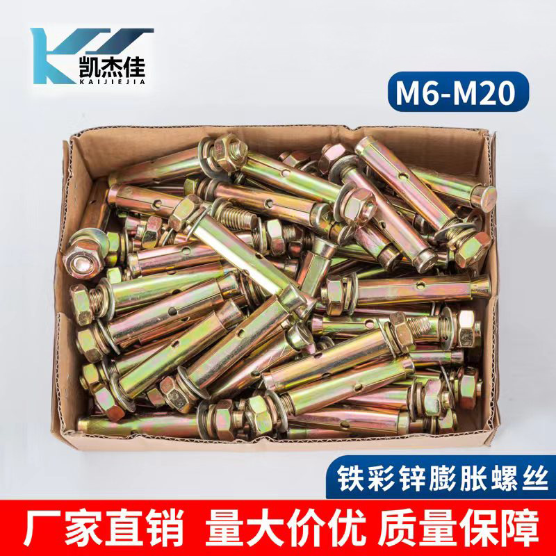 国标彩锌膨胀螺丝拉爆螺丝带孔镀锌膨胀螺栓爆炸螺丝膨胀丝M6-M12