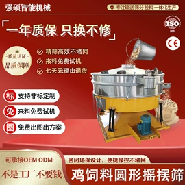 加料机;筛选设备;储罐